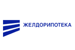 Желдорипотека